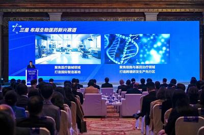 上海自貿試驗區保稅區域 生物醫藥產業規模突破3000億元，細胞技術研發與應用引領新浪潮